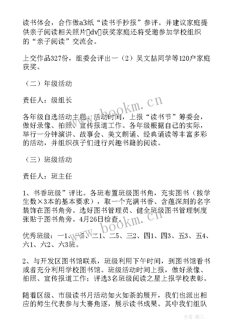 2023年学生读党报党刊心得体会(优秀5篇)