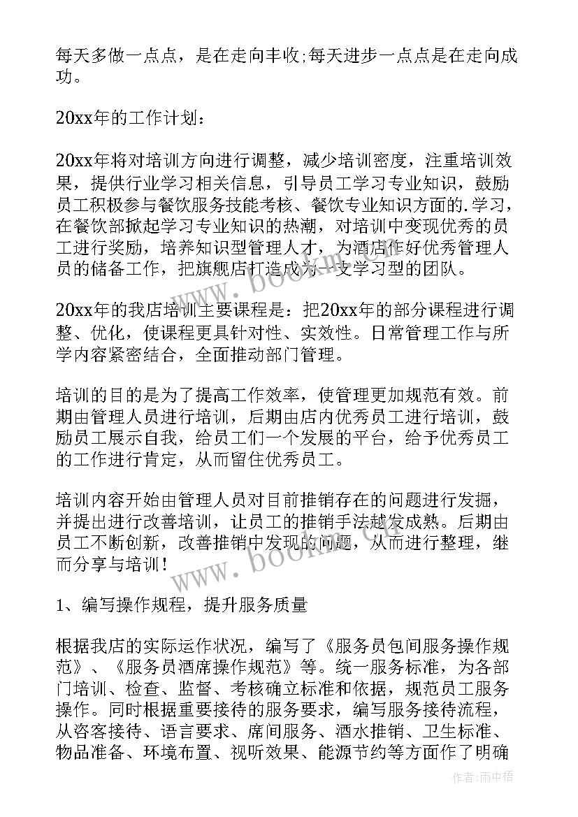 2023年化验室年度工作总结及计划(优质10篇)