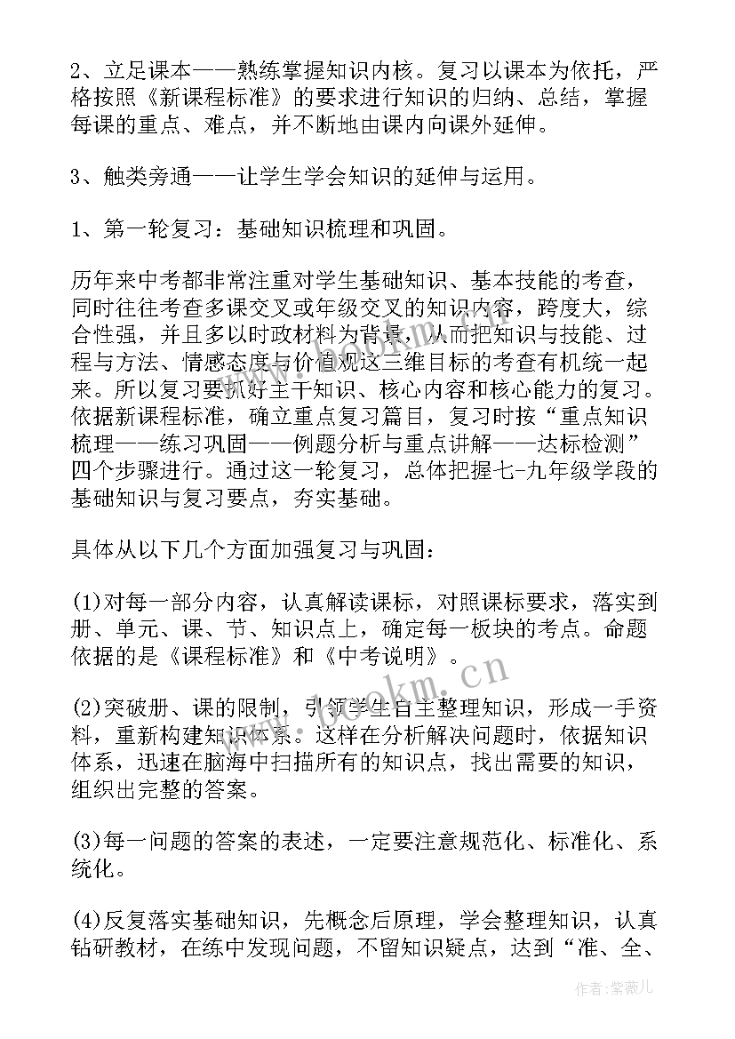 2023年三年级思想品德课本上答案人教版 小学三年级思想品德教学总结(精选7篇)