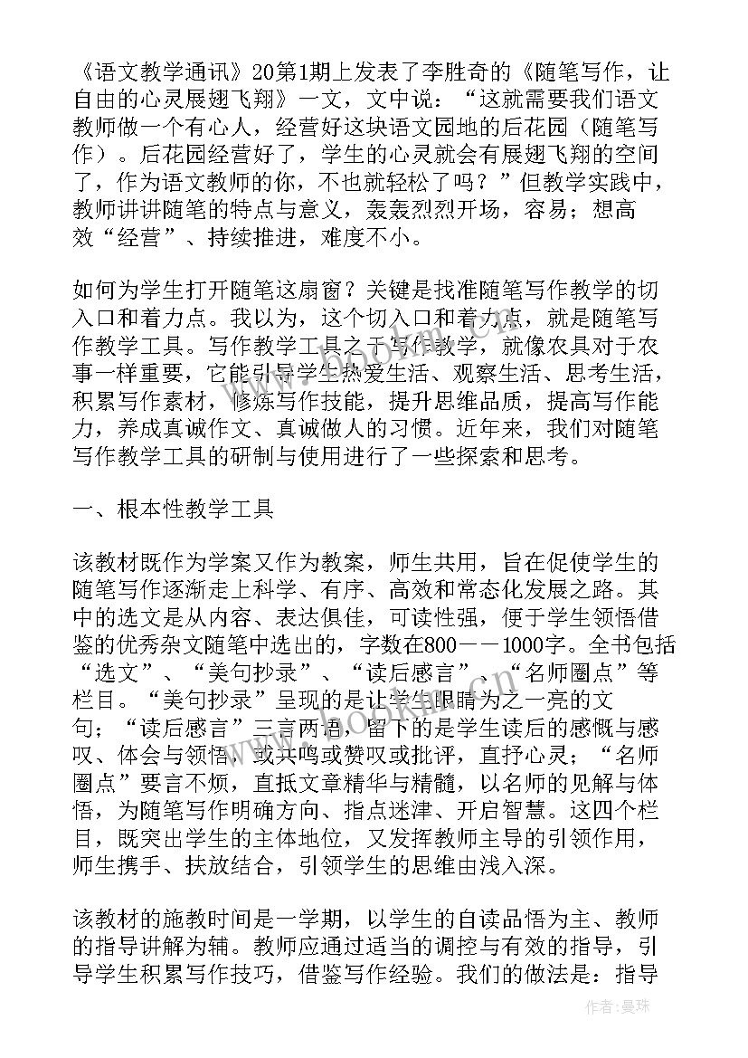 2023年工具用处多教学反思 信息工具知多少教学反思(模板5篇)