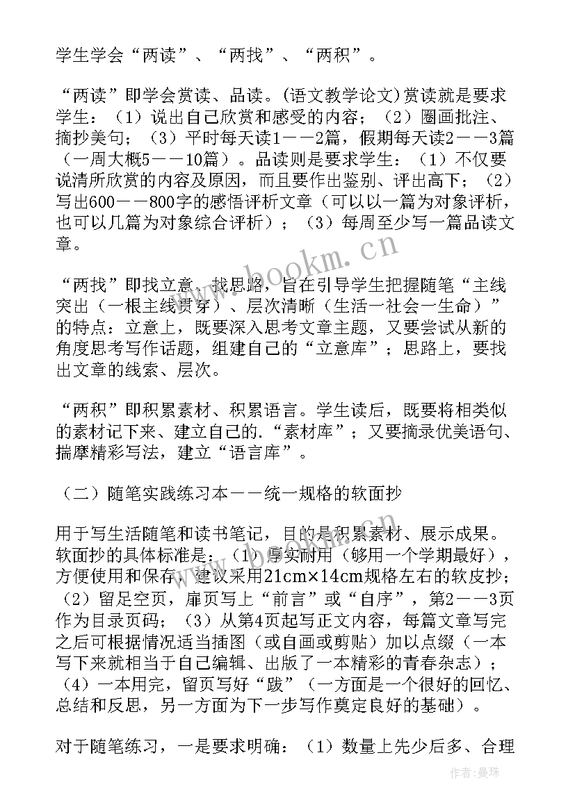 2023年工具用处多教学反思 信息工具知多少教学反思(模板5篇)