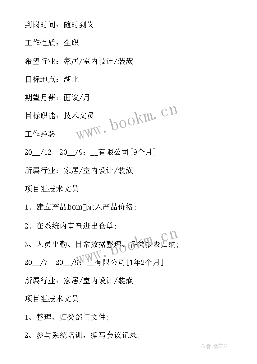 2023年应届医学生简历 医学生应届毕业简历(实用5篇)