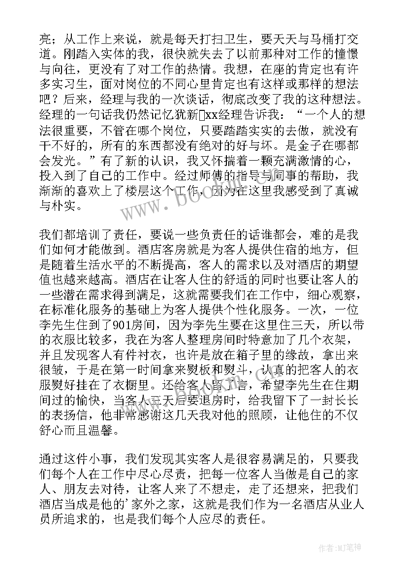 河道警长先进事迹 先进工作者发言稿(精选5篇)