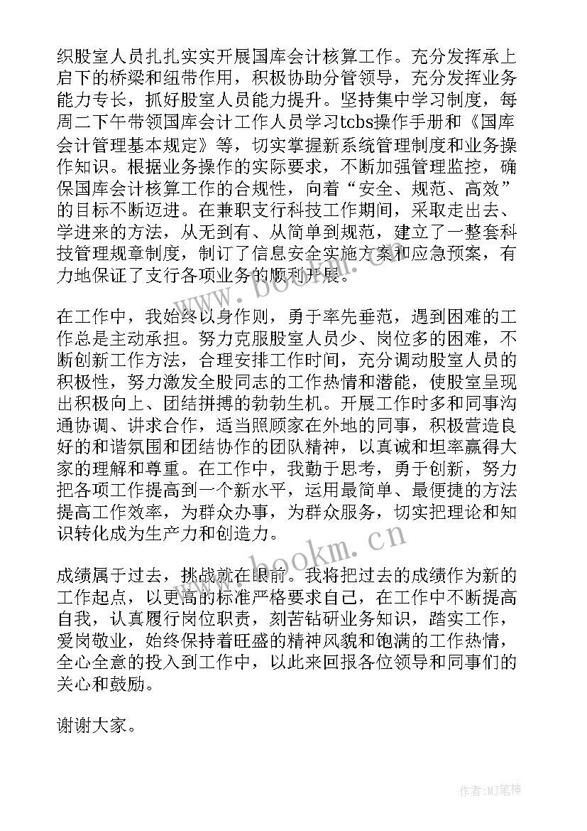 河道警长先进事迹 先进工作者发言稿(精选5篇)