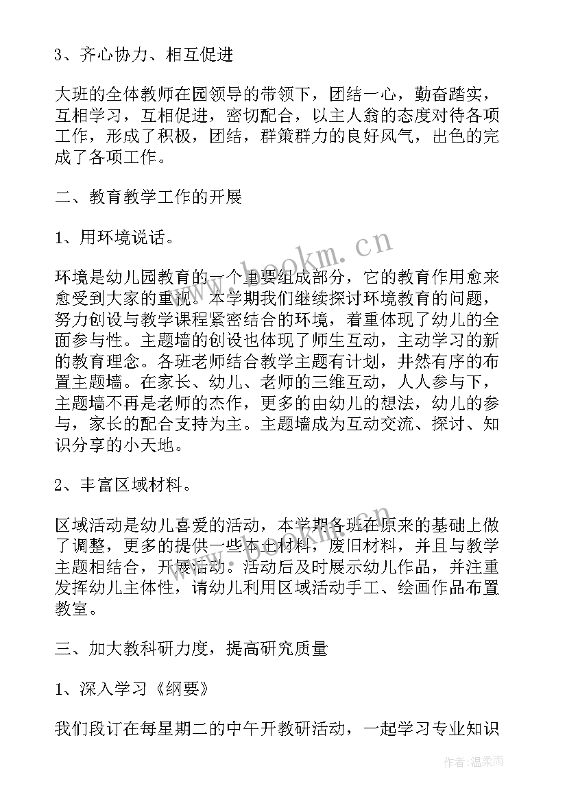 最新幼儿园端午节包粽子活动新闻稿(优秀5篇)