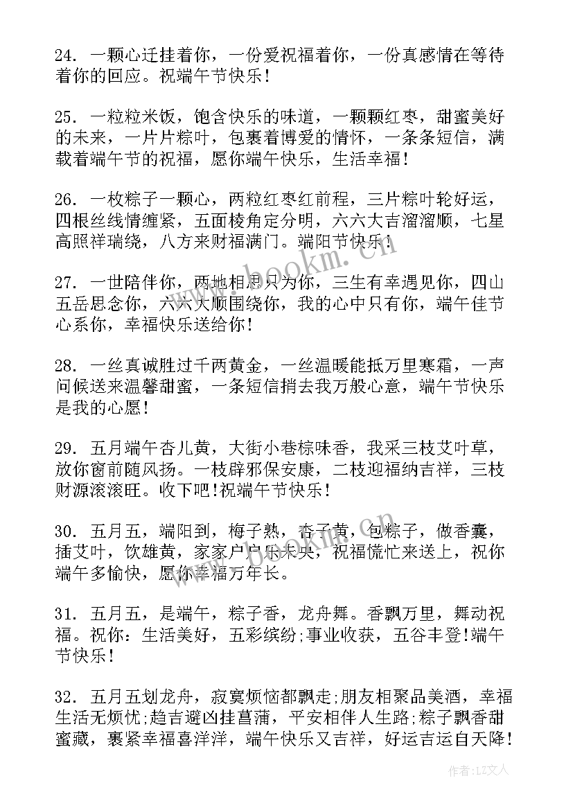 祖国手抄报简单又漂亮 端午节手抄报内容简单又漂亮(优质5篇)