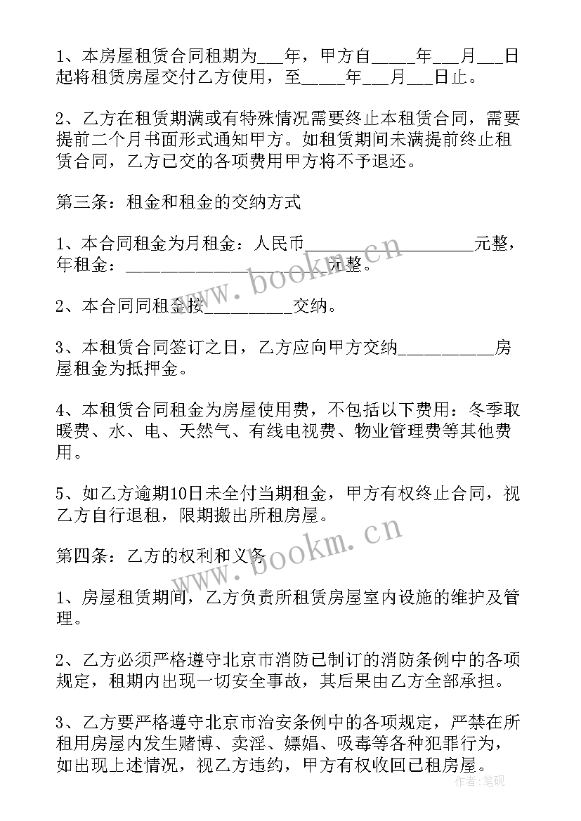 最新办理营业执照租赁合同必须和经营者一致么(模板5篇)