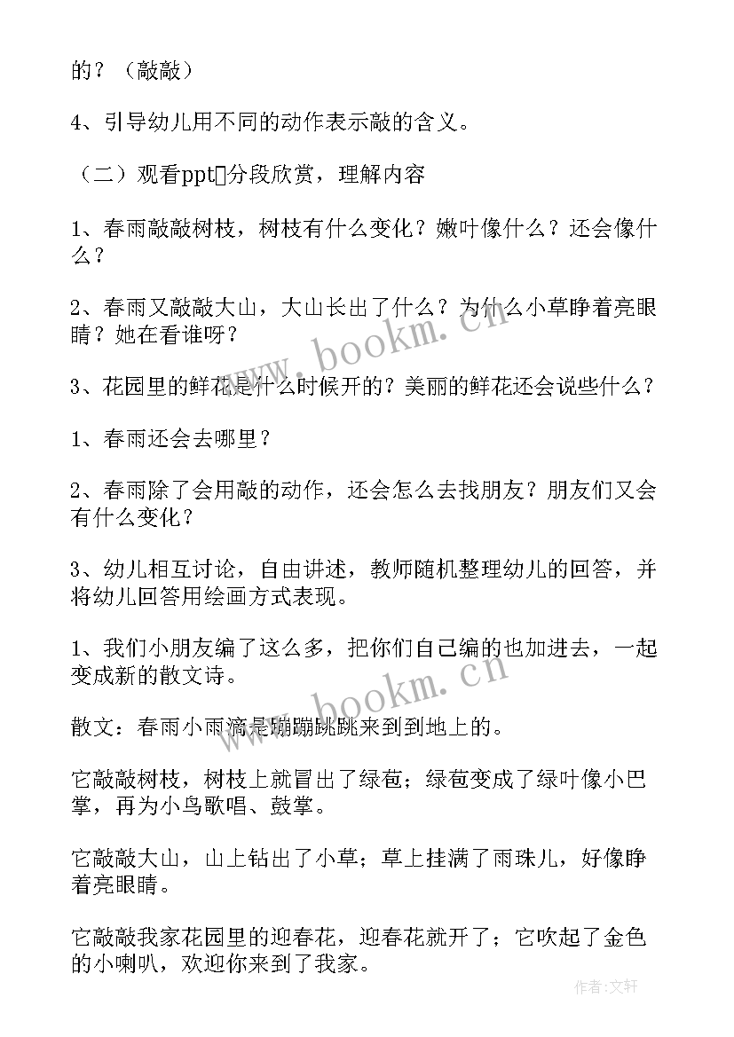 2023年猴子造桥绘本 幼儿园中班语言教案教学反思(实用5篇)