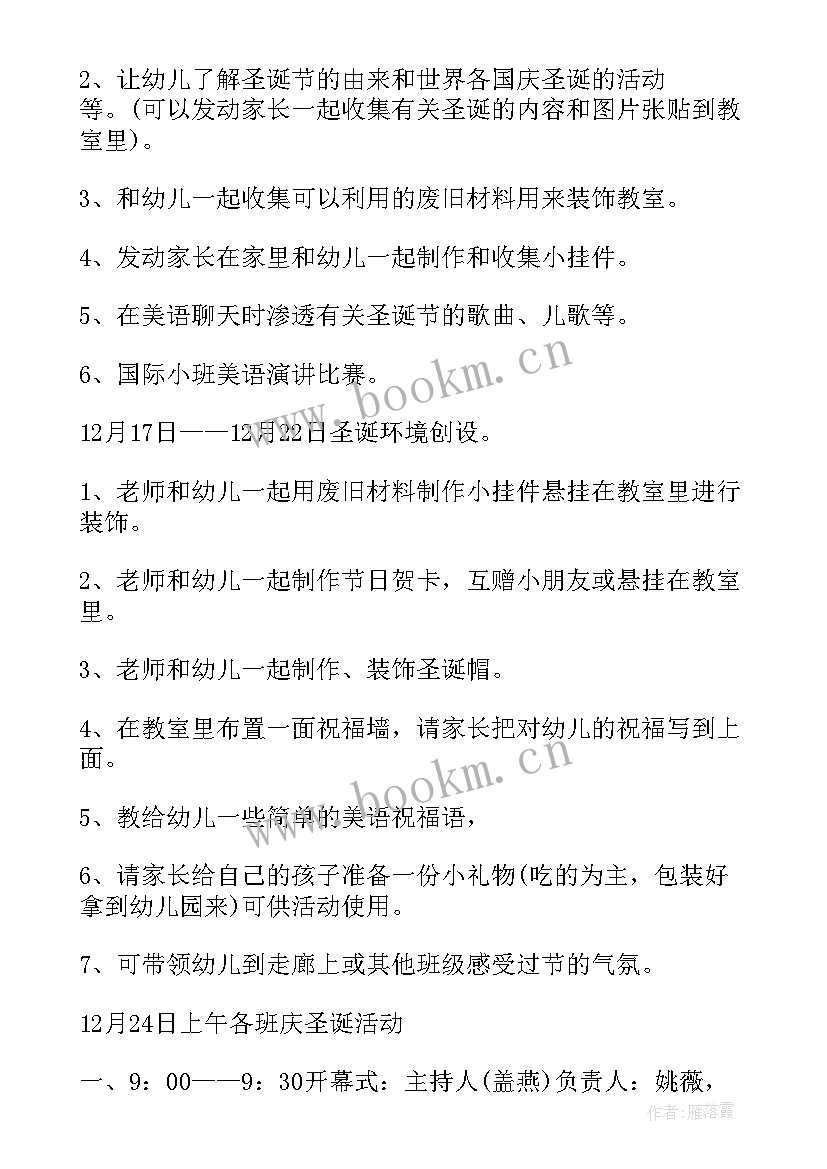 2023年托班常规教育活动方案设计(精选5篇)