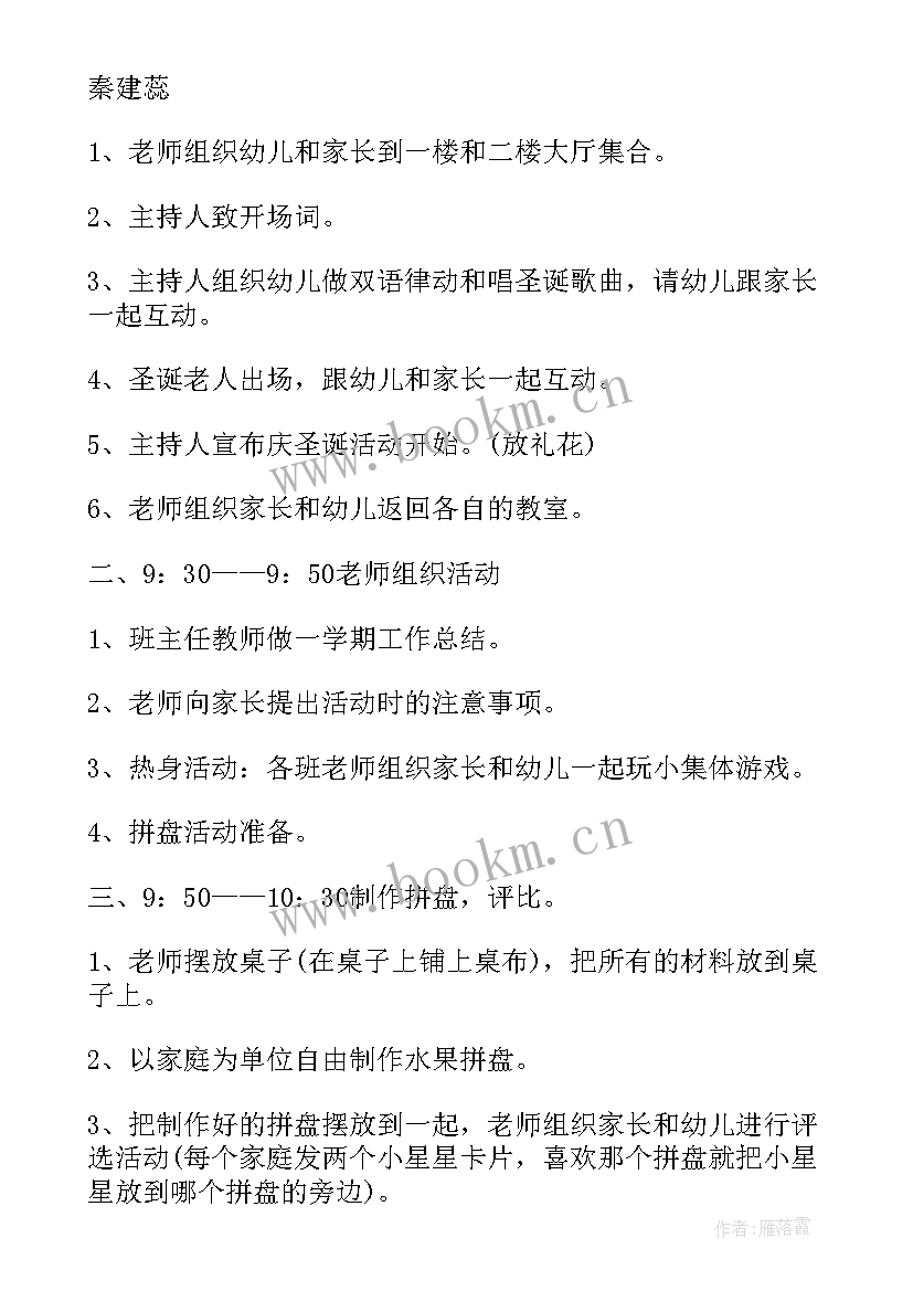 2023年托班常规教育活动方案设计(精选5篇)