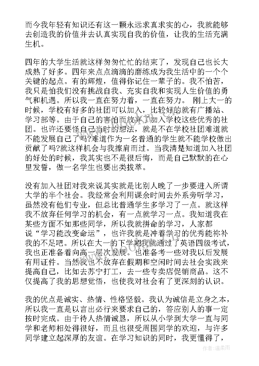 2023年线上授课自我鉴定总结报告(通用5篇)