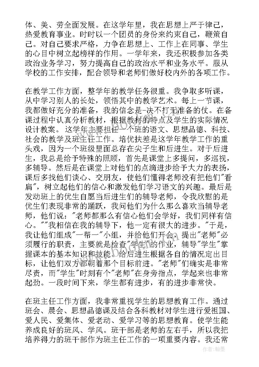 2023年医生思想政治表现自我鉴定(大全5篇)