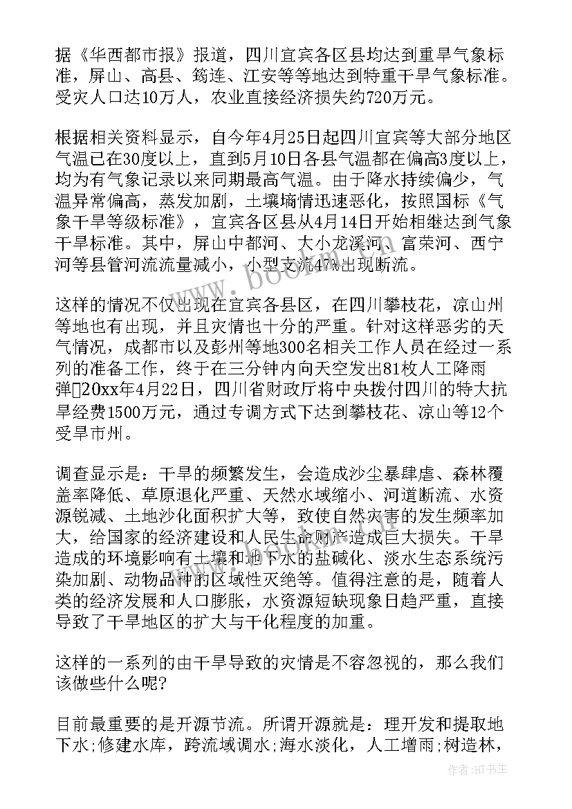 最新思想汇报稿纸格式 团课思想汇报格式(优质5篇)