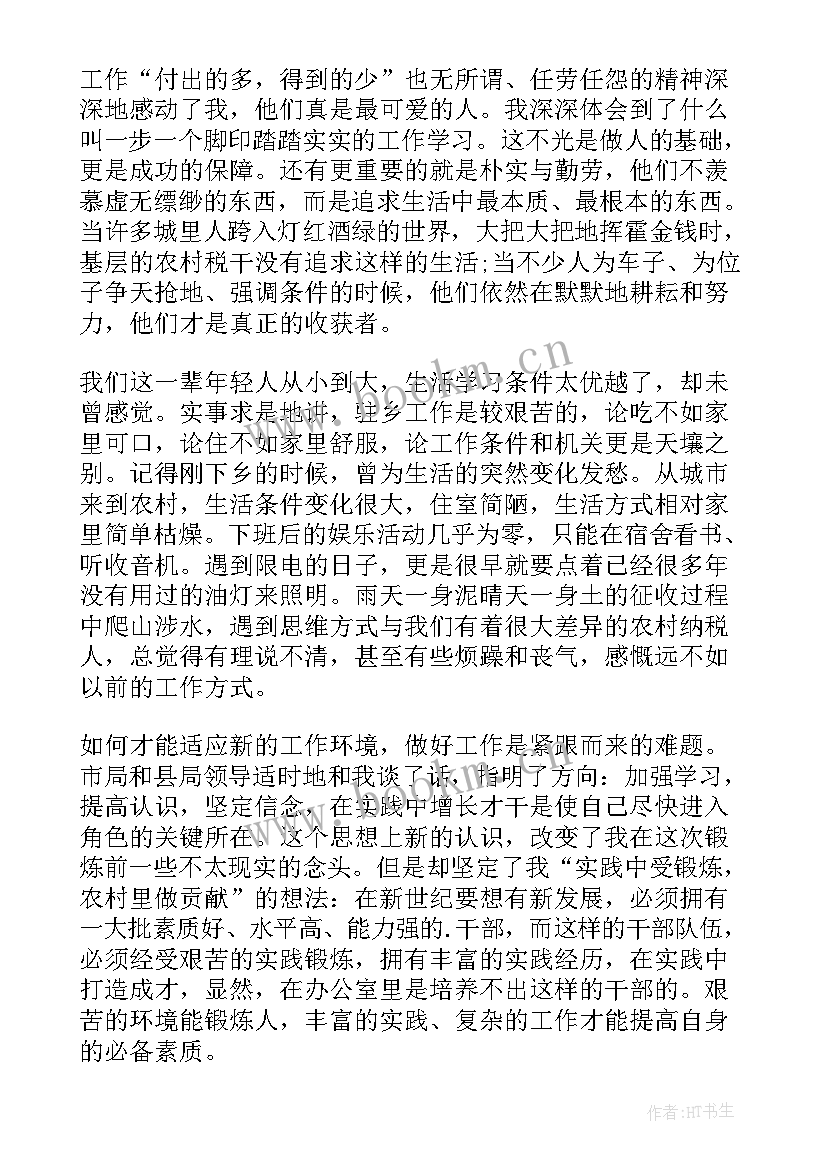 最新思想汇报稿纸格式 团课思想汇报格式(优质5篇)