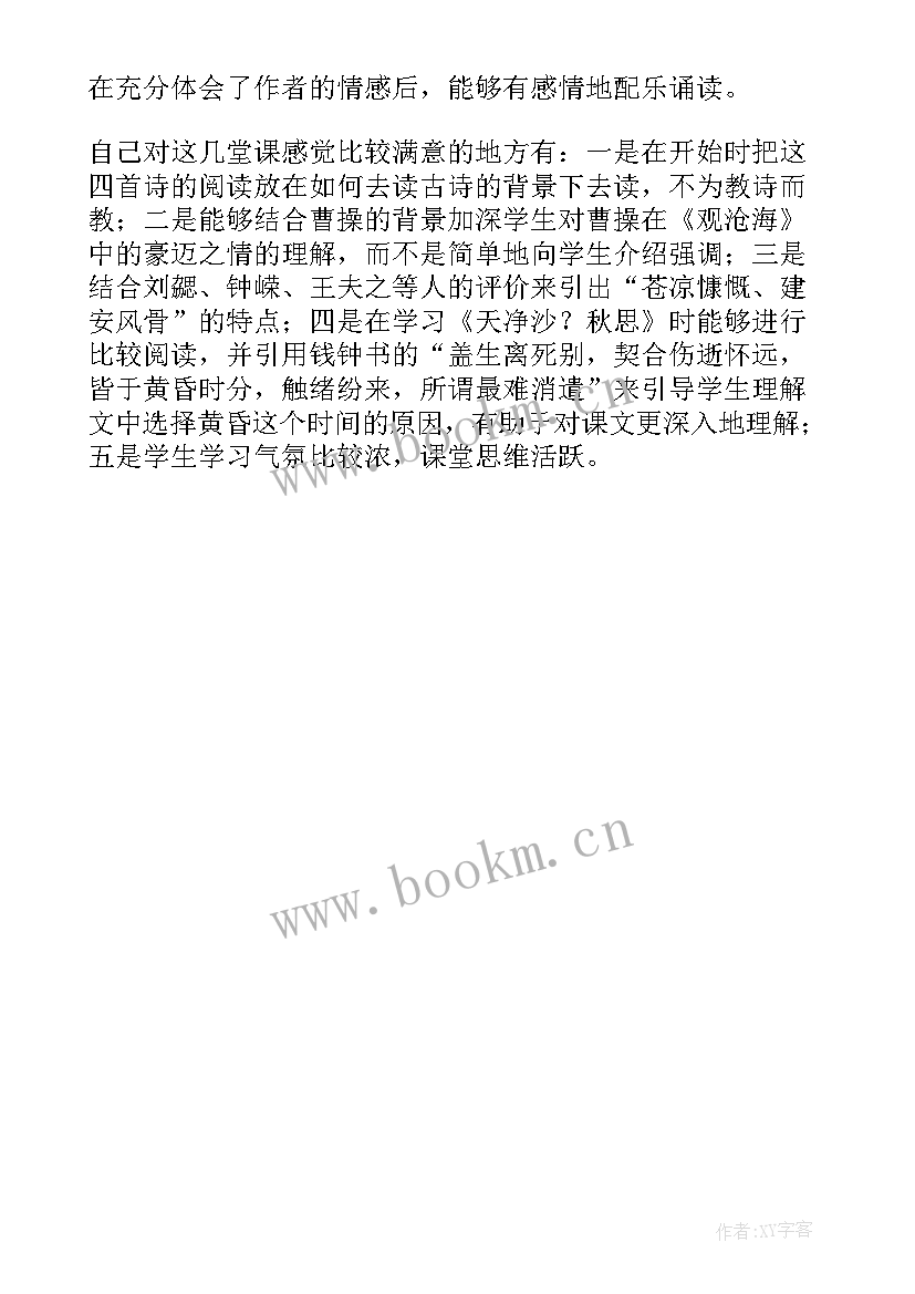 最新巧用碎纸片美术反思 大班手工折小纸船教学反思(汇总5篇)