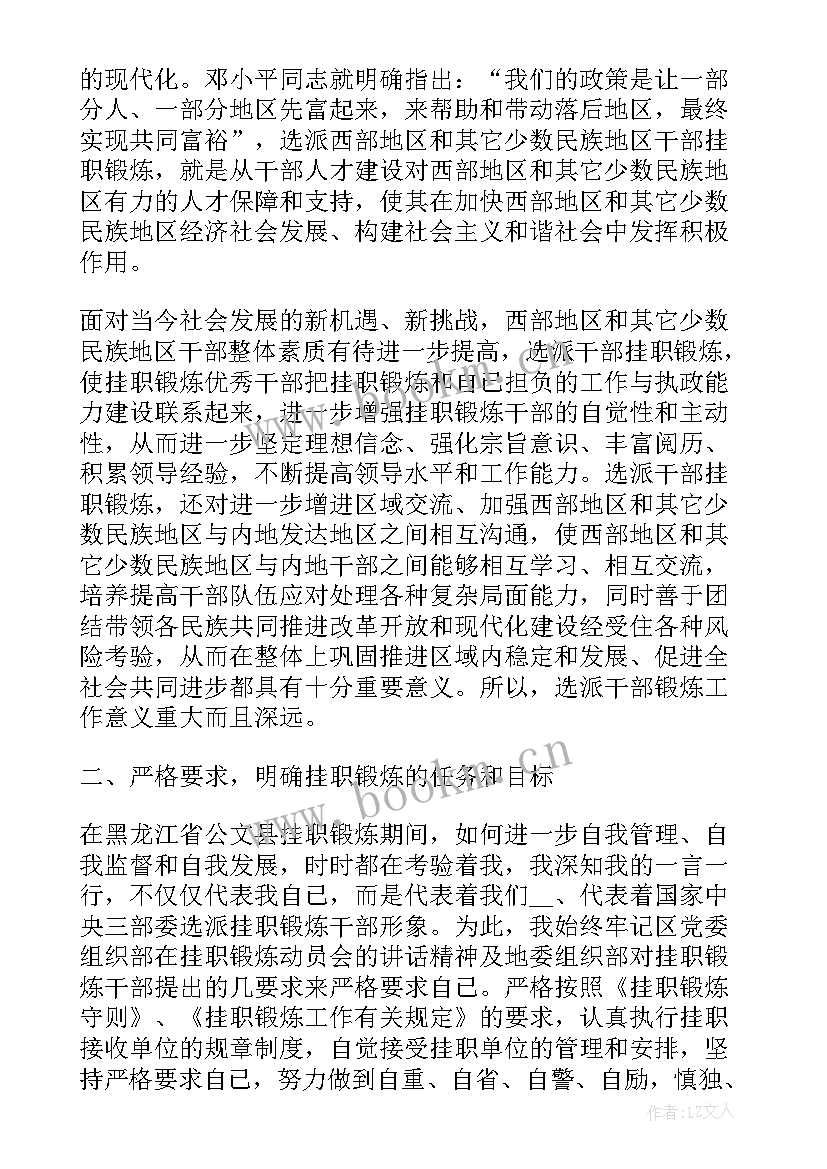 最新基层干部入党自我鉴定 基层干部自我鉴定(通用5篇)