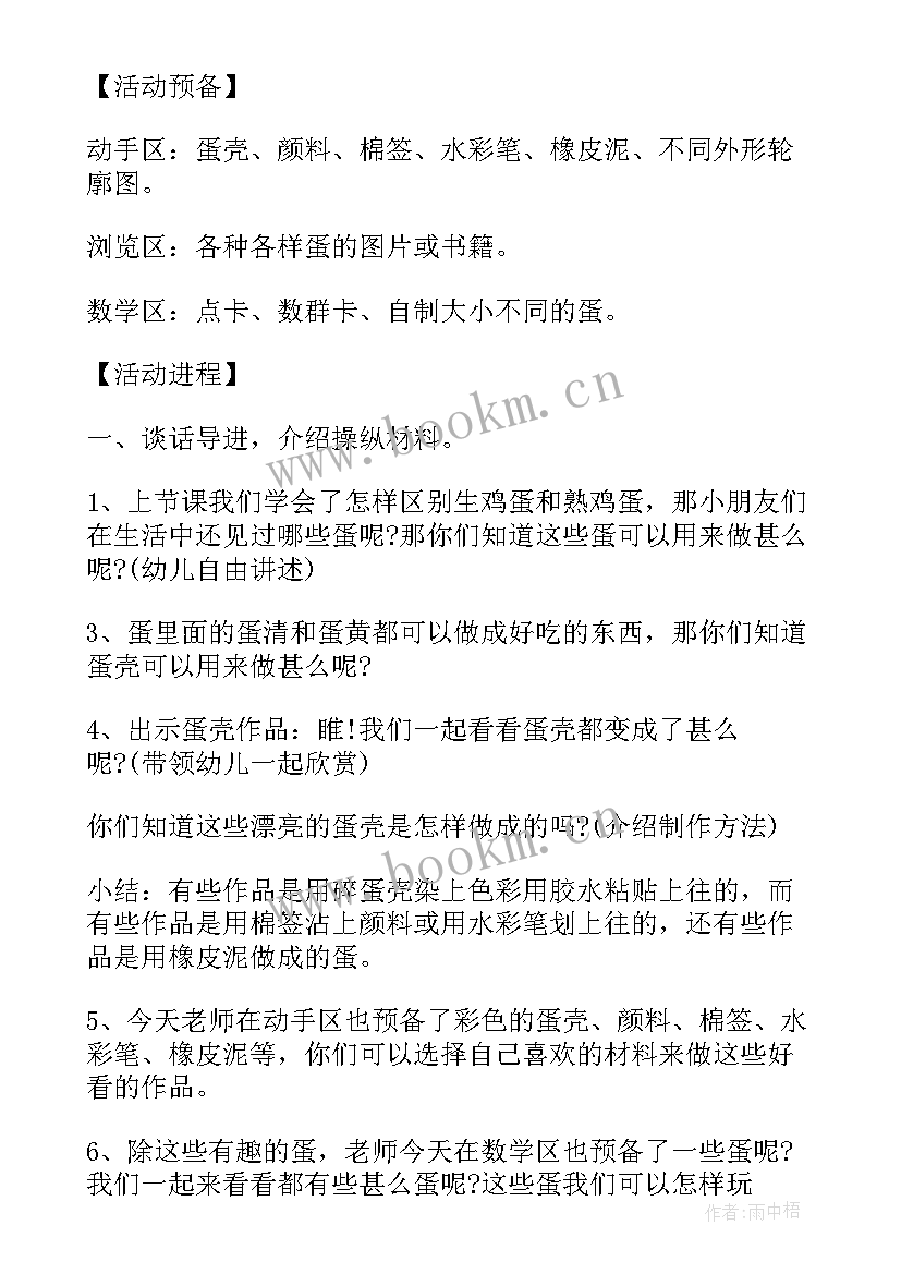 2023年区域活动如何指导幼儿 幼儿园区域活动设计方案(精选5篇)