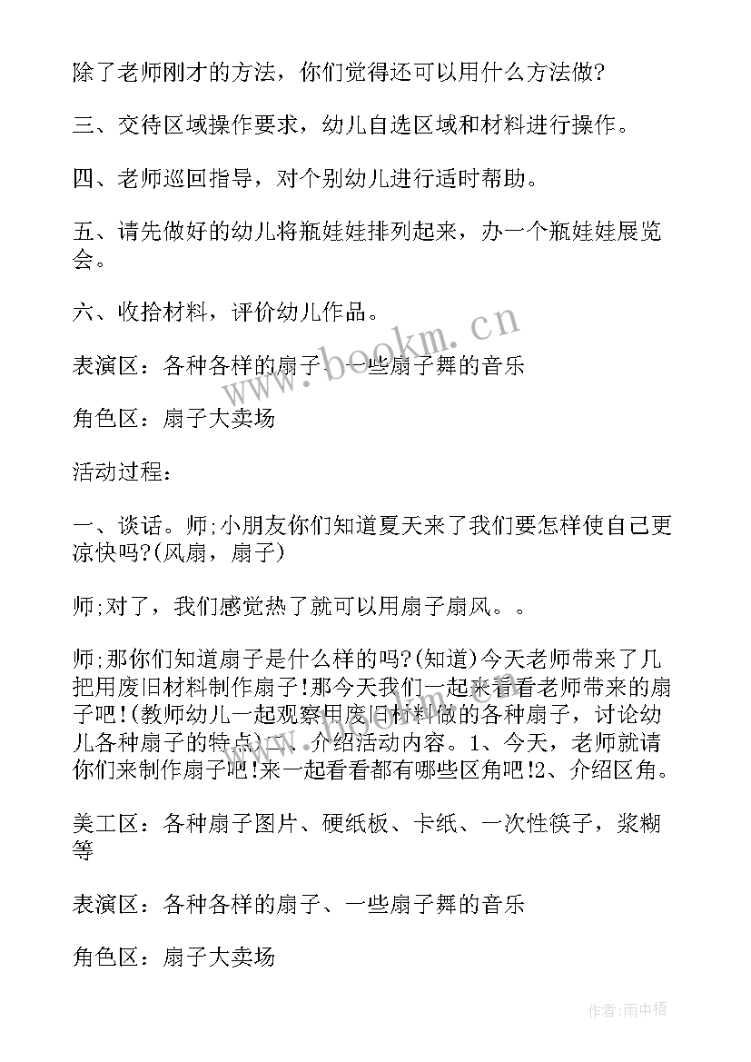 2023年区域活动如何指导幼儿 幼儿园区域活动设计方案(精选5篇)