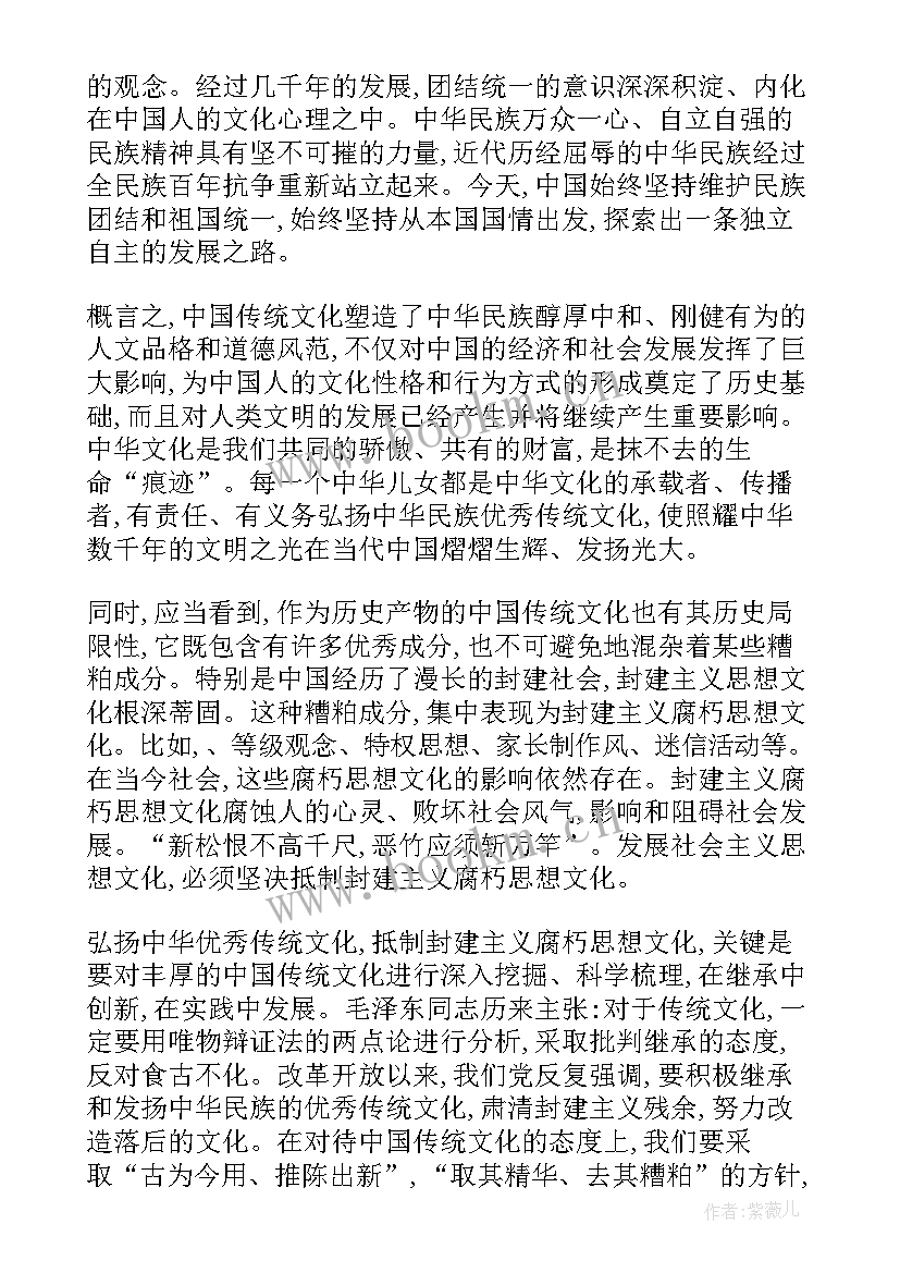 2023年传承传统文化手抄报简单好看 弘扬传统文化手抄报资料(通用7篇)