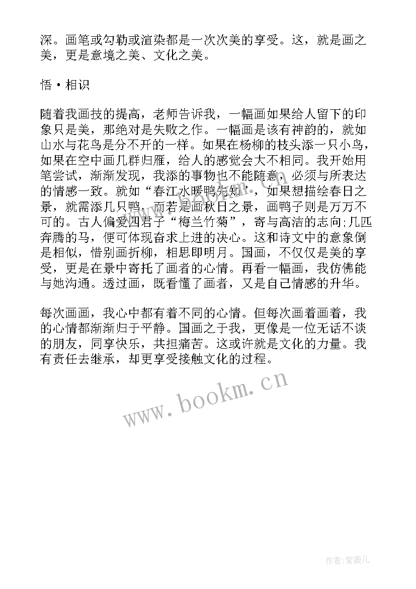 2023年传承传统文化手抄报简单好看 弘扬传统文化手抄报资料(通用7篇)