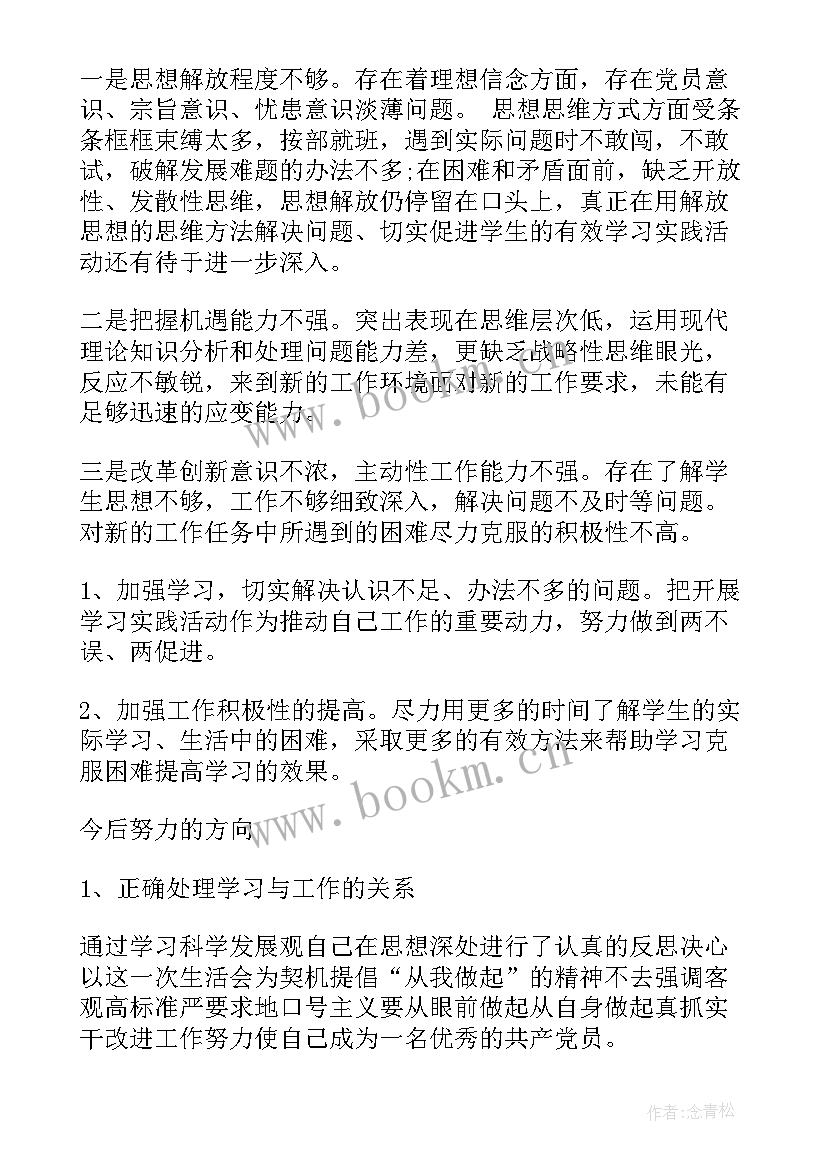 最新教师转正发言稿 新教师座谈会自我介绍发言稿(优质5篇)