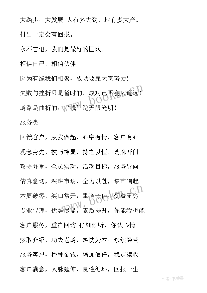 实践活动思想汇报格式 实践服务团队的思想汇报格式(精选5篇)