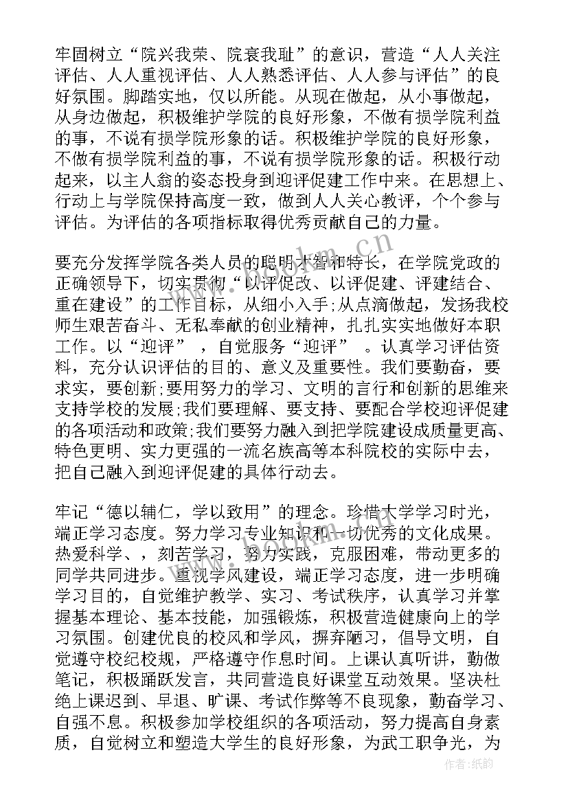 晋升演讲稿(优秀5篇)