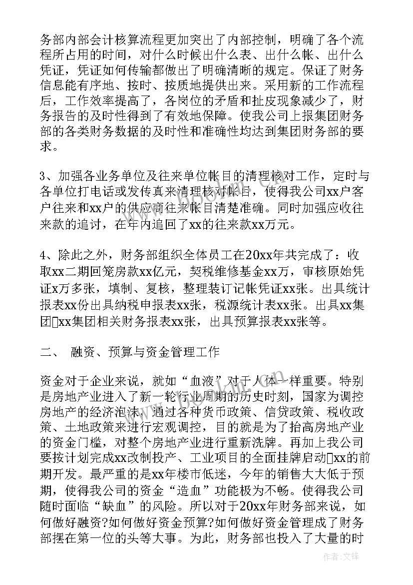 最新设计院述职报告(通用6篇)