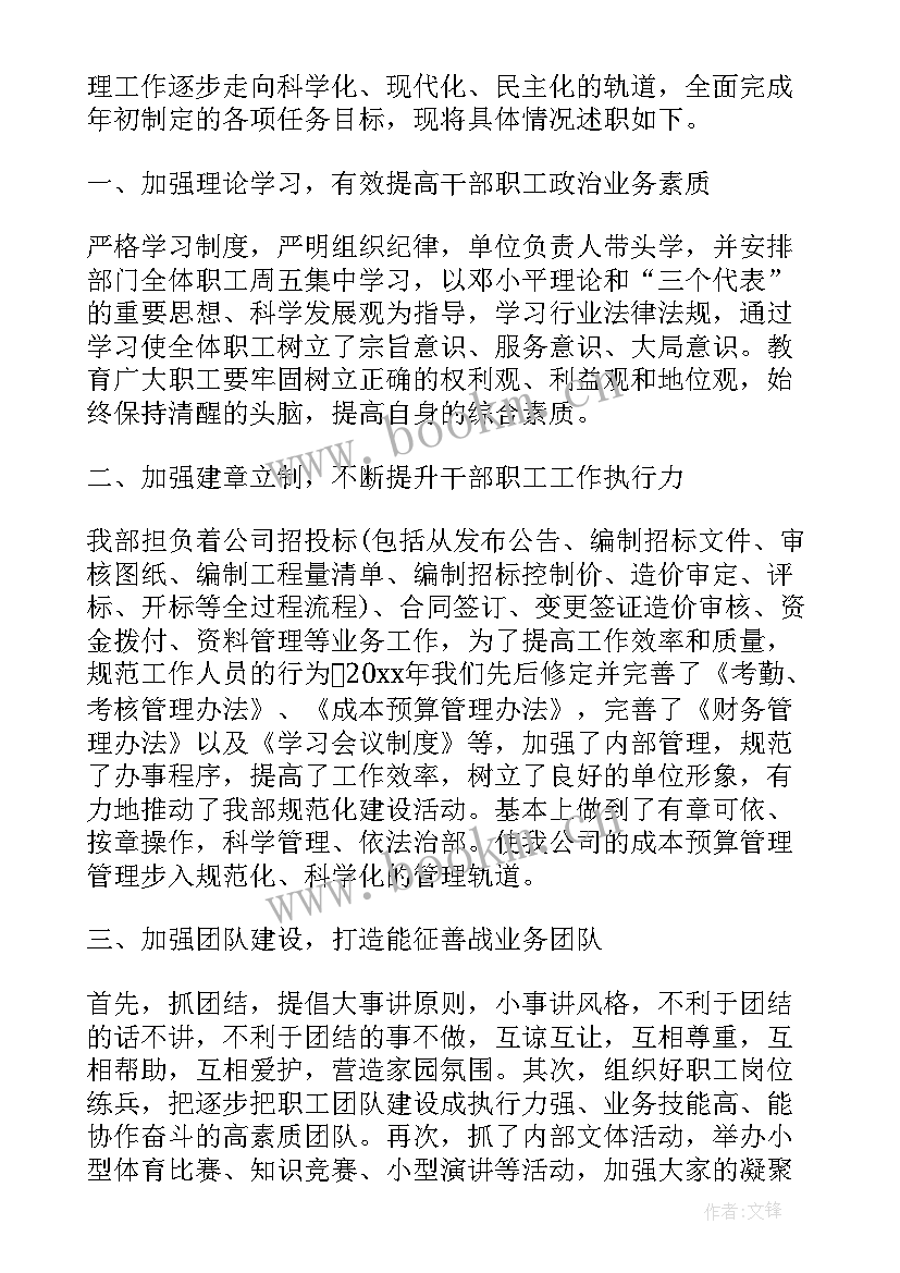 最新设计院述职报告(通用6篇)