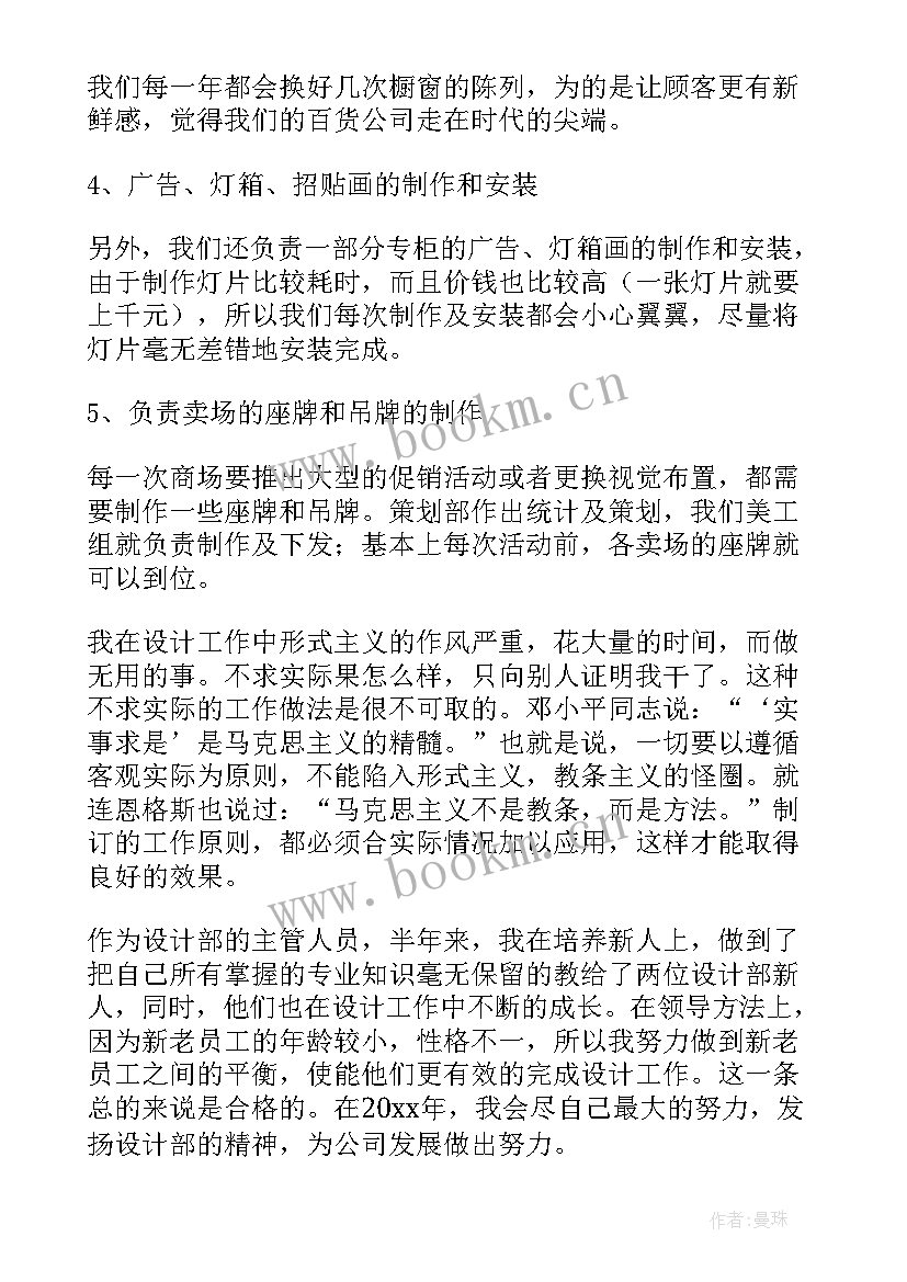 形象陈列工作总结 陈列工作总结和心得体会(通用9篇)