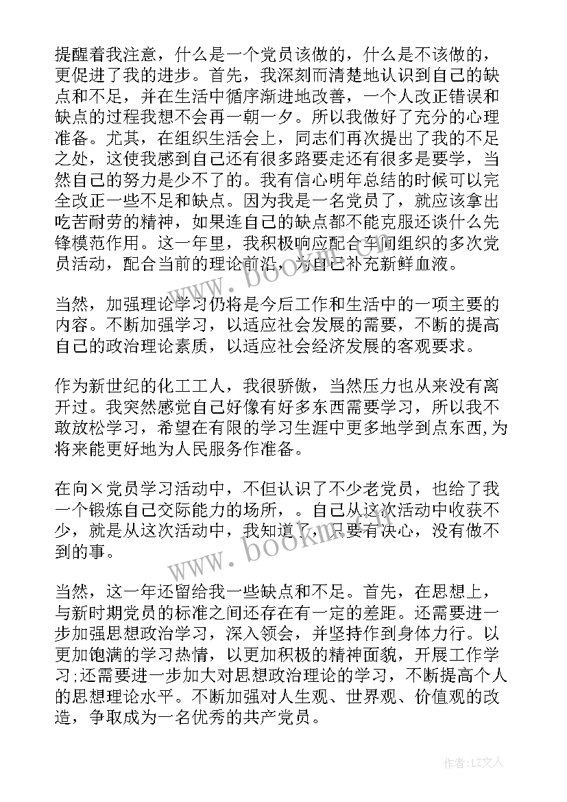 2023年党支部年终述职报告 党支部书记思想汇报(模板8篇)