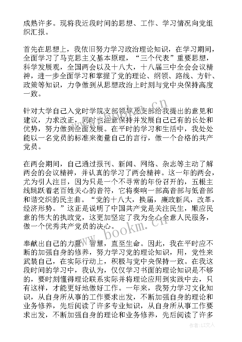 2023年党支部年终述职报告 党支部书记思想汇报(模板8篇)