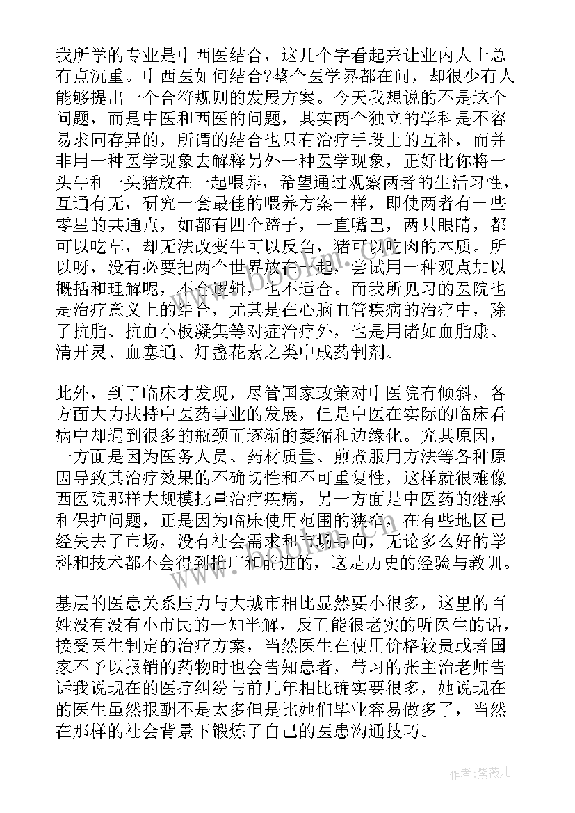 2023年高中生医院社会实践报告 暑期中医院社会实践报告(大全5篇)