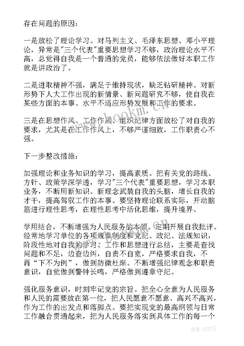 最新党校培训自我鉴定短篇 党校培训自我鉴定(大全7篇)