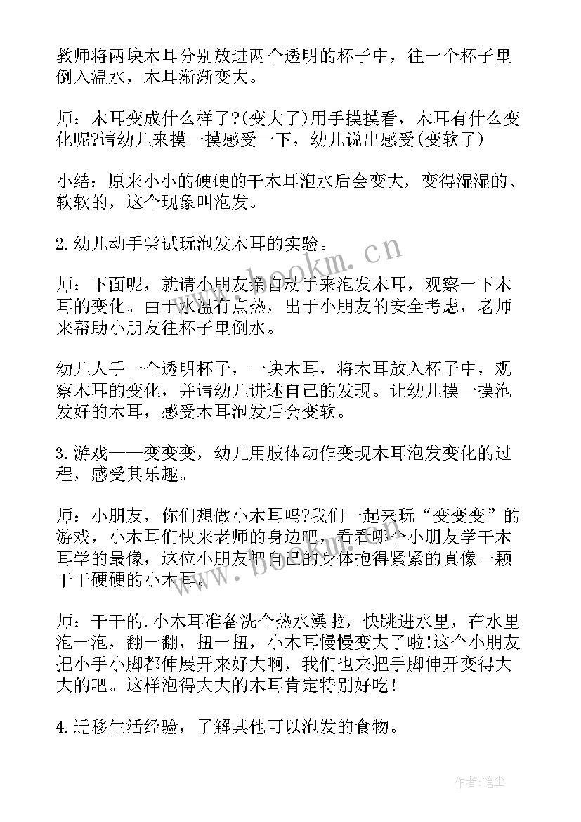 2023年变了变了科学教案(优秀5篇)