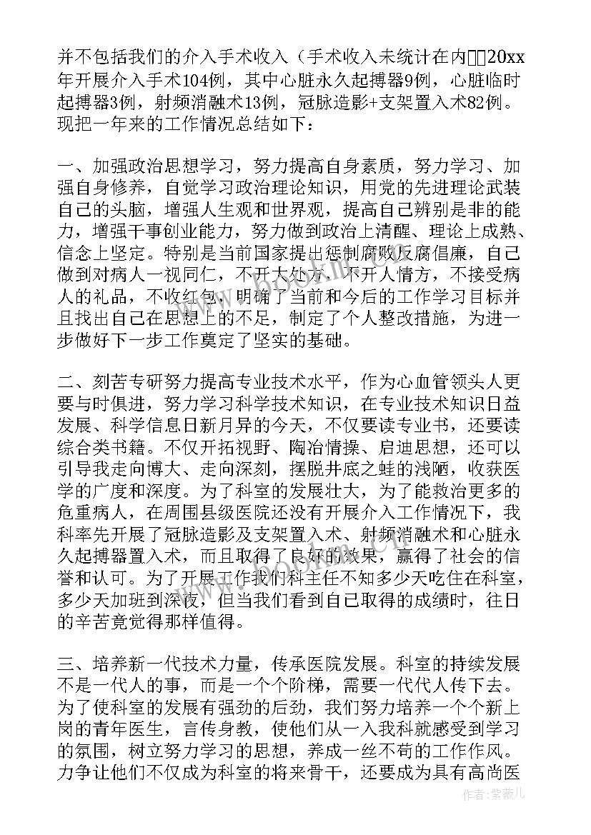 最新内科医生自我鉴定(精选5篇)
