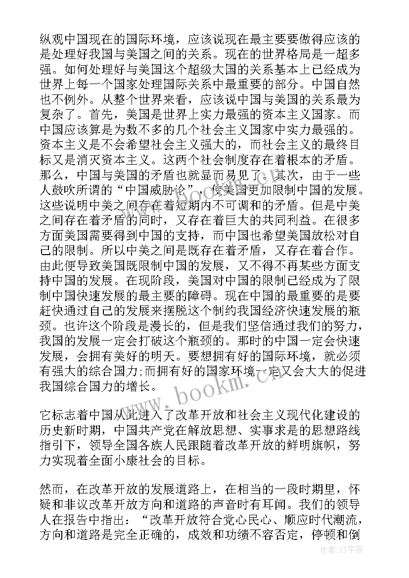 2023年农村思想汇报(模板6篇)