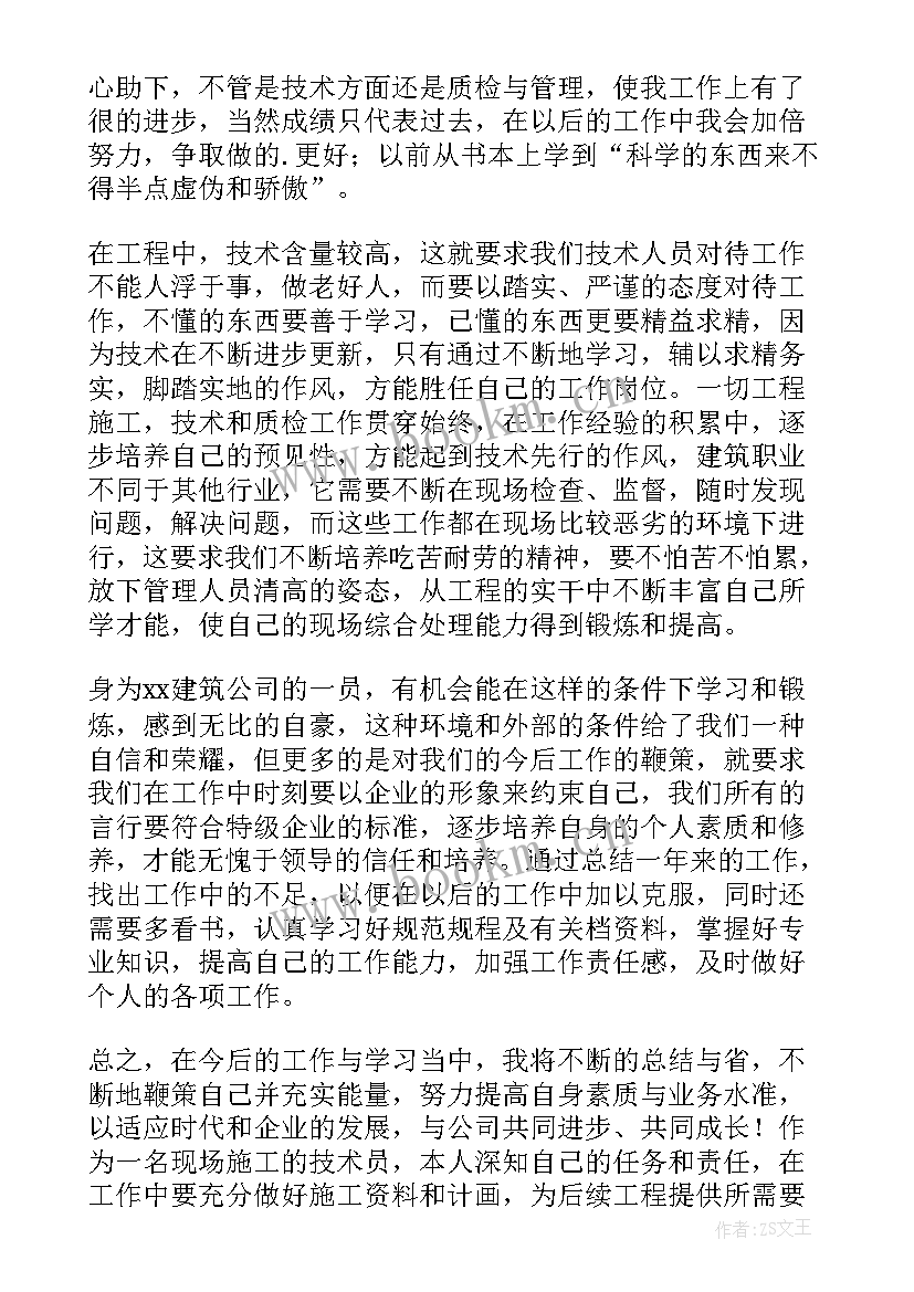 中学自我鉴定表(大全8篇)