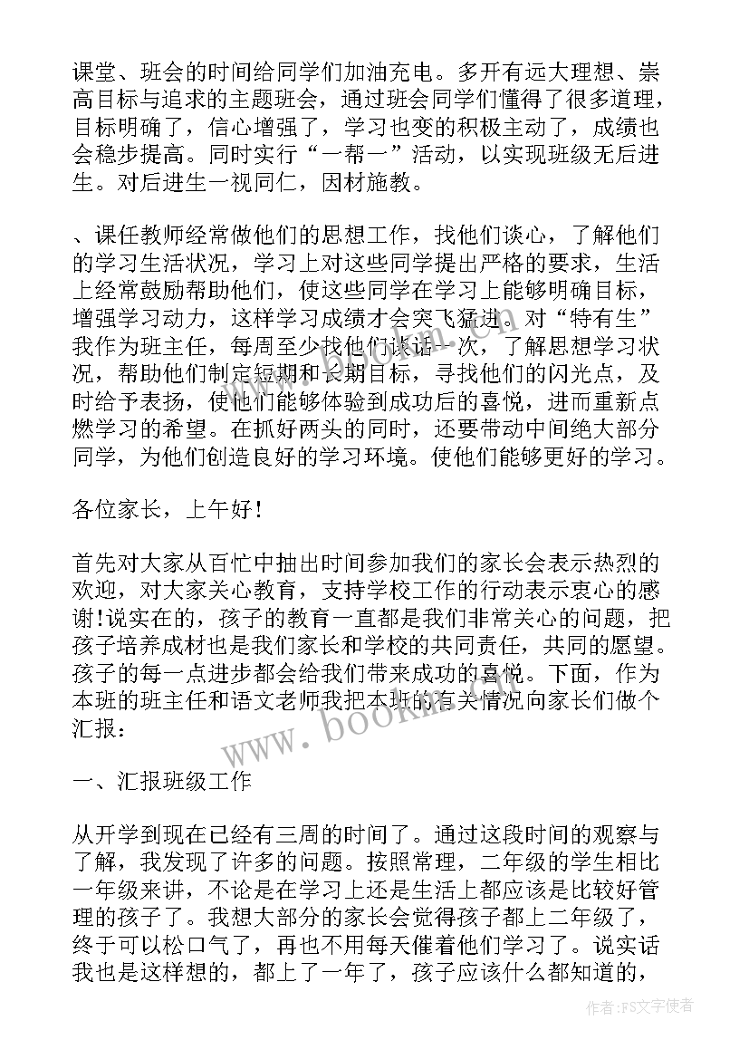 小学结业发言稿(模板5篇)