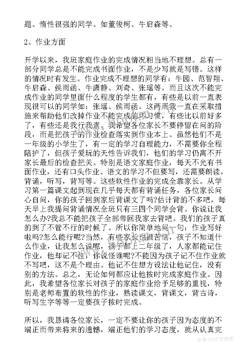 小学结业发言稿(模板5篇)