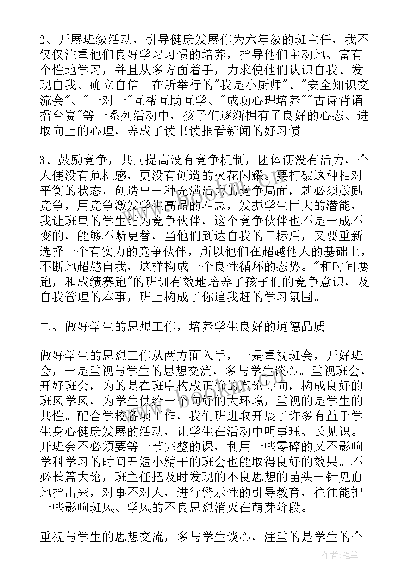 差生自我评价(模板5篇)