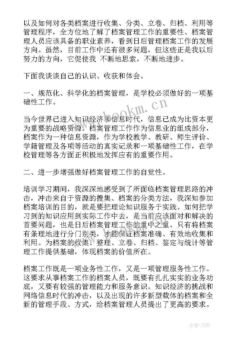 财务业务培训方案 公司业务培训工作总结(实用5篇)