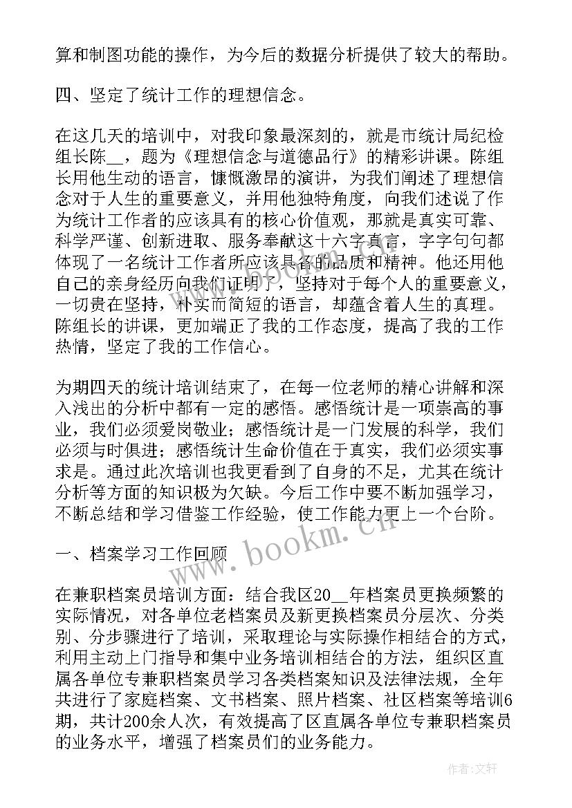 财务业务培训方案 公司业务培训工作总结(实用5篇)