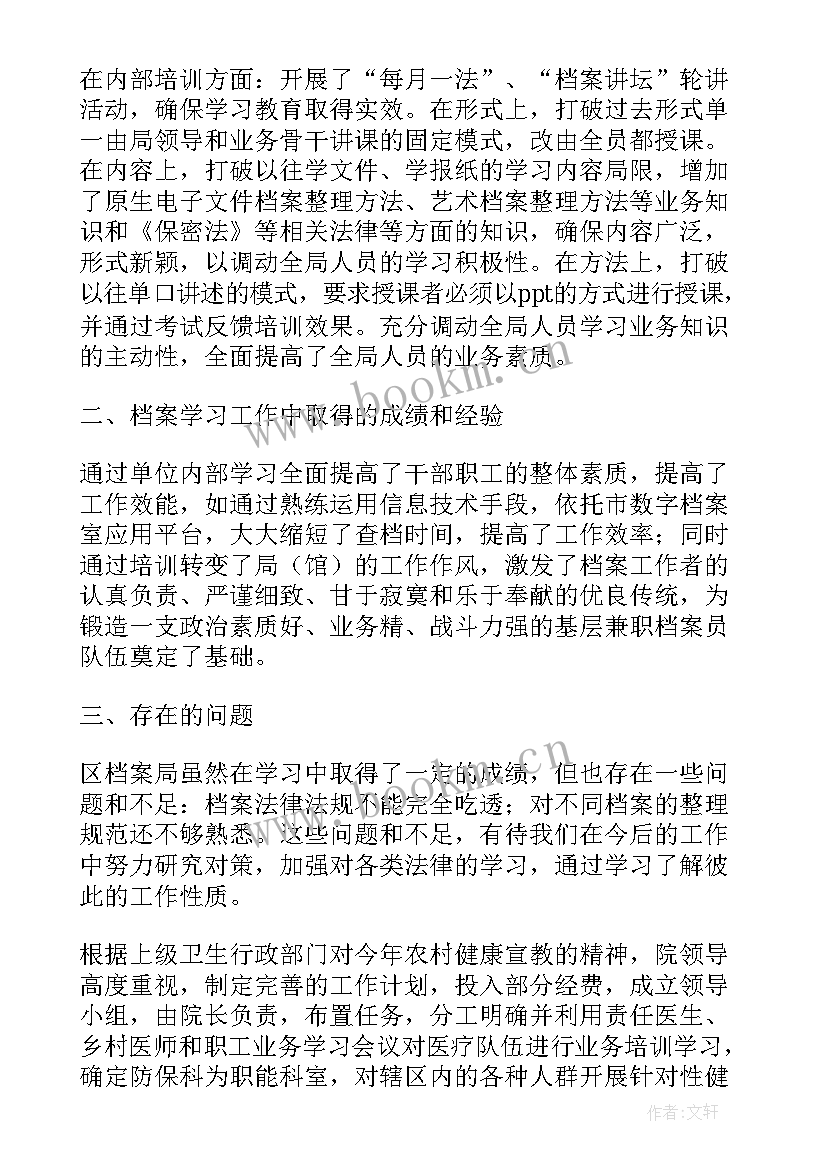 财务业务培训方案 公司业务培训工作总结(实用5篇)