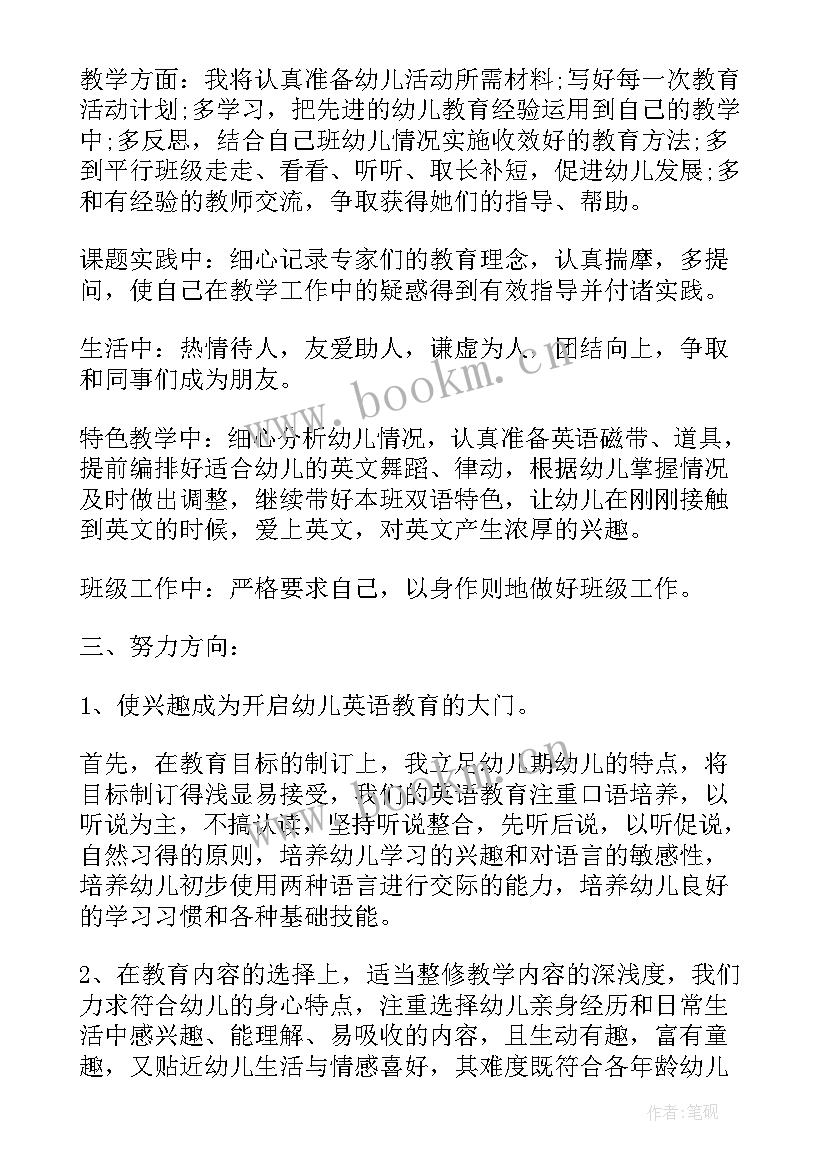 2023年党群工作下半年计划 个人下半年工作计划下半年工作计划(优秀9篇)