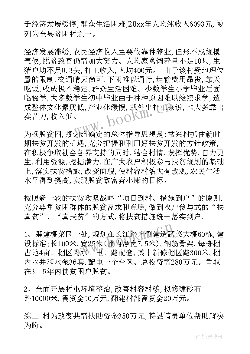 2023年学校工作经费申请报告(优质5篇)