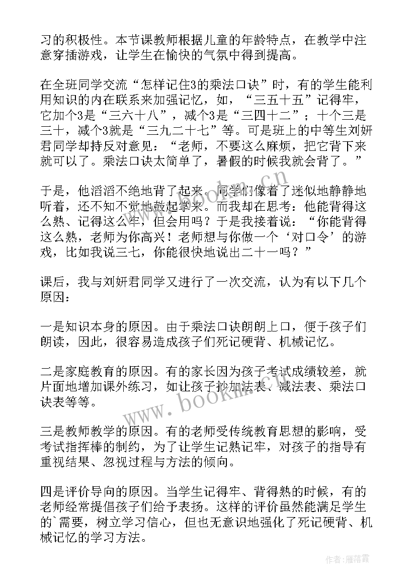 体育翻滚的轮子反思 以前没有轮子的教学反思(优质5篇)