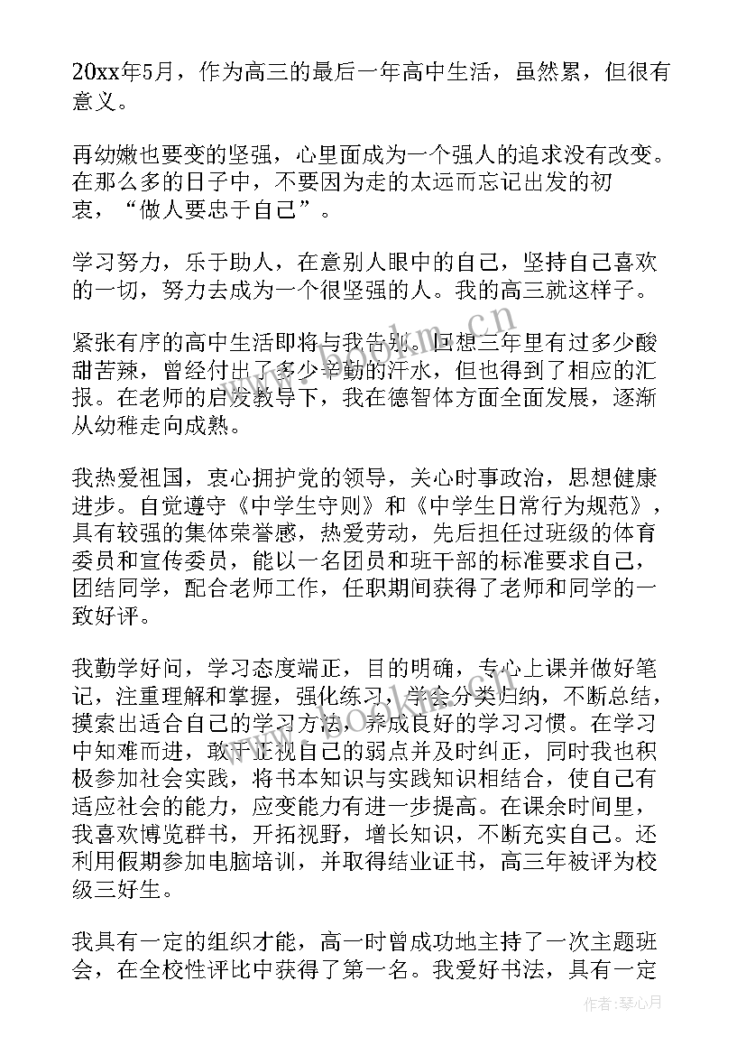 文科生自我鉴定表(优秀8篇)