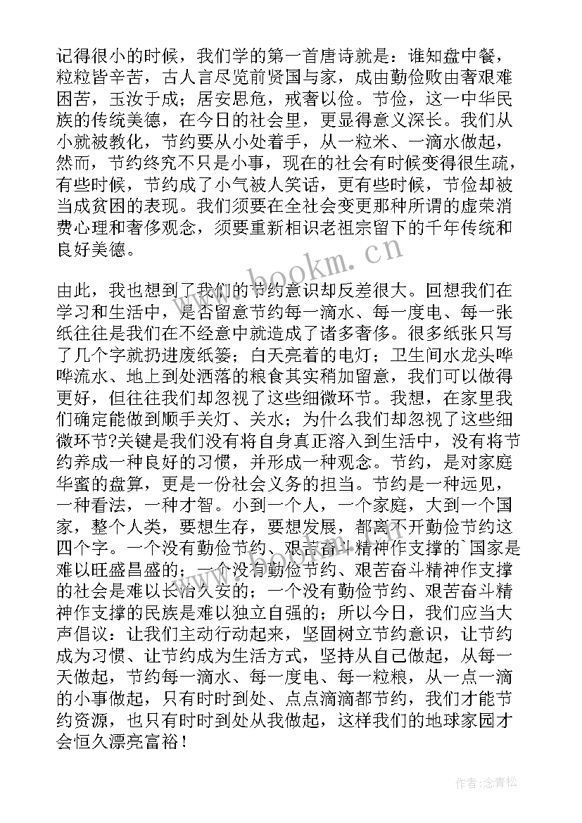 反对浪费的英语演讲稿 厉行节约反对浪费演讲稿(实用10篇)