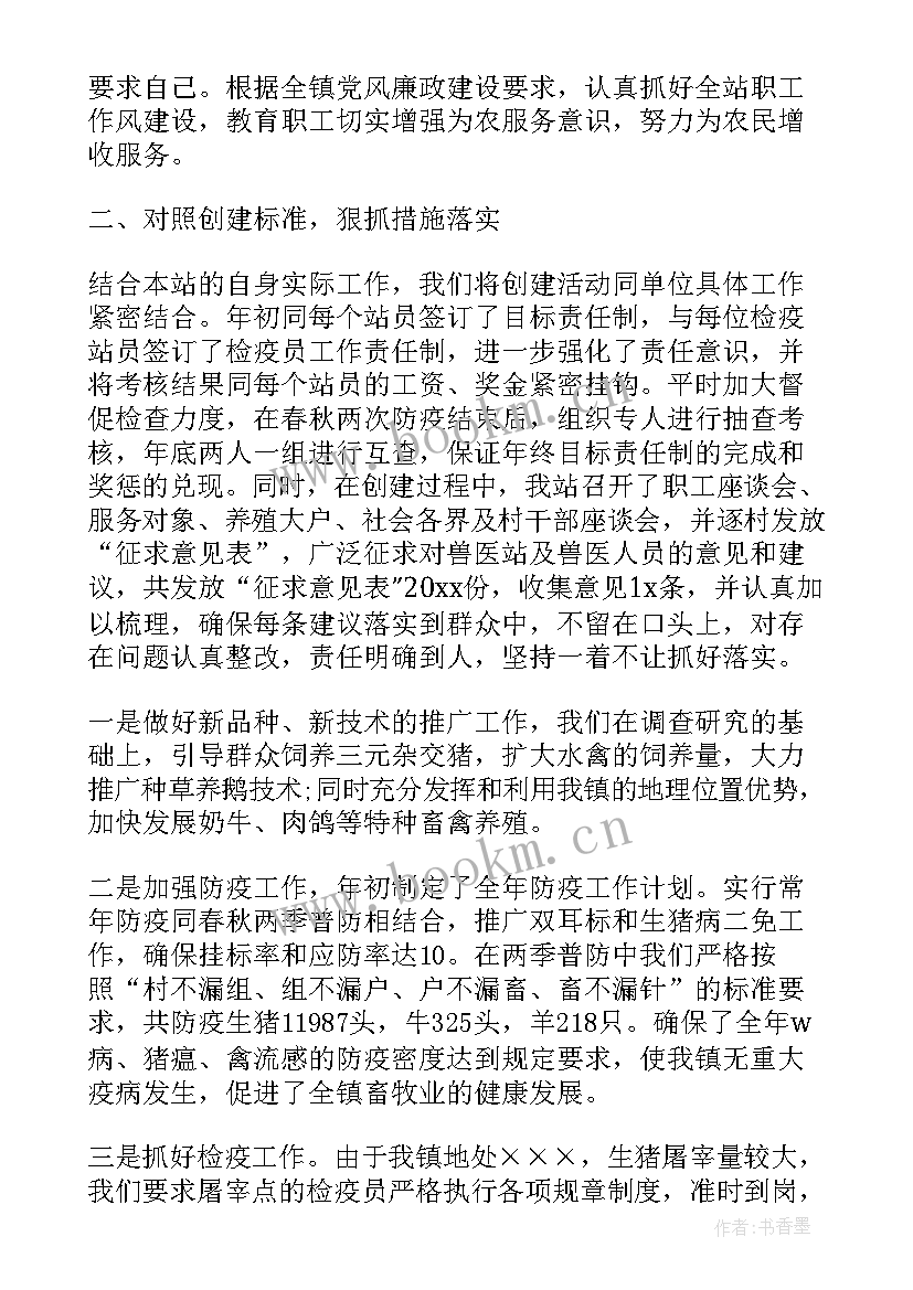 畜牧兽医人员工作总结 兽医个人工作总结(汇总9篇)